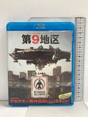 第9地区 ワーナーホームビデオ  シャルト・コプリー [Blu-ray]