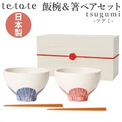 2024年最新】tetote 茶碗の人気アイテム - メルカリ