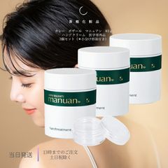 カシー ボザール マニュアン ハンドトリートメント 83g 3個セット 容器付き 送料無料