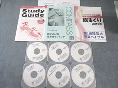 TAC2019年公認会計士講座（入門・基礎マスター）監査論DVDとテキスト TAC2019年公認会計士講座（入門・基礎マスター）監査論DVDと
