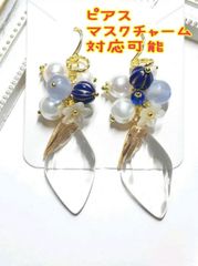 大振り菱形デザインチャーム&じゃらピアス　パール　フラワー　カボチャビーズ
