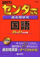 2025年最新】赤本 センター 国語の人気アイテム - メルカリ