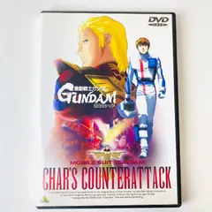 2024年最新】機動戦士ガンダム 逆襲のシャア [DVD]の人気アイテム