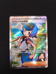 ポケモンカード トレーナーSR SAR 25枚セット まとめ売りペパー スイレン ポケモンカード トレーナーSR SAR 25枚セット まとめ売りペパー
