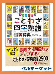 2024年最新】￼中学受験四字熟語、の人気アイテム - メルカリ