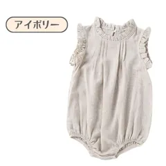 送料無料 アイボリー 春夏 ノースリーブ ロンパース 快適 女の子 ベビー服 フリル かわいい 誕生祝い プレゼント 喜ばれる 韓国子供服 3か月 6か月 1歳 2歳 66cm 73cm 80cm 90cm
