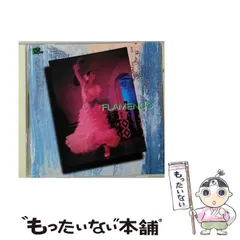 【中古】 決定版 フラメンコ 2025年最新】フラメンコ CDの人気アイテム - メルカリ