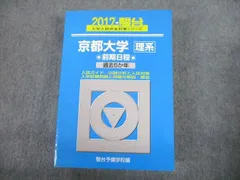 京都大学(文系)2025 京大入試詳細解説 2022-1998 京大青本 京都大学(文系)2025 京大入試詳細解説 2022-1998 京大青本Ω
