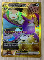 ロケット団のクロバットex 美品 ロケット団のクロバットex 【SV10-131/098】【UR】_ : トレカの