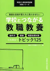 明星大学通信 中高数学 科目修了試験模範解答 明星大学 通信「幾何学2 PF2040」 科目終了試験① 合格答案
