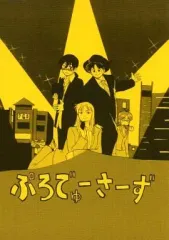 【中古】男性向一般同人誌 ≪アイドルマスター≫ ぷろでゅーさーず / 空想舟