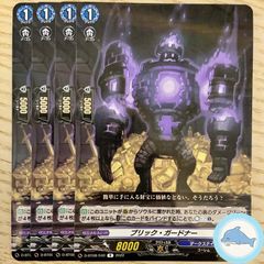 【D-BT08】ブリック・ガードナー　①