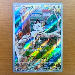 2026年最新】ニャース プロモ generationsの人気アイテム - メルカリ