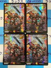 デュエマ SR P 王道の革命 ドギラゴン 4枚セット 王道の革命ドギラゴン《P34/Y24》 販売ページ｜デュエマ通販｜高価買取