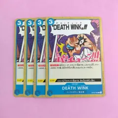 ワンピースカード DEATH WINK デスウィンク OP02-069 4枚のサムネイル