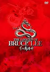 李小龍 ブルース・リー レジェンド・オブ・ドラゴン DVD-BOX〈完全予約限… Amazon.co.jp: 香港電影最強大全:李小龍 LEGEND OF DRAGON DVD