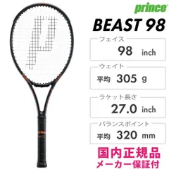 2025年最新】prince tour 98の人気アイテム - メルカリ