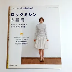 2024年最新】ララソーイングの人気アイテム - メルカリ