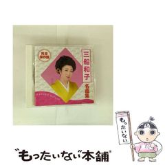 中古】 摩周湖殺人事件 旅情ミステリー/桃園書房/木谷恭介