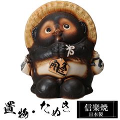 希少】阪神タイガース 優勝お願い狸（他抜き）様 信楽 - メルカリ