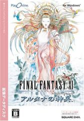ファイナルファンタジーXI アルタナの神兵 拡張データディスク