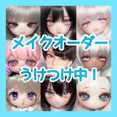 【すずりっこ】 ドール カスタムヘッド カスタムドール メイクオーダー 要項ページ