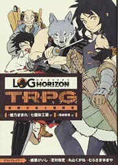 2024年最新】TRPGリプレイの人気アイテム - メルカリ