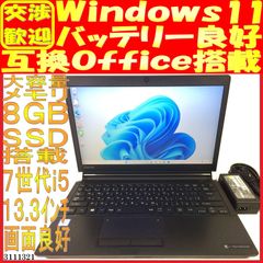 SSD128GB ノートパソコン本体R73/M Win11 画面良好 - メルカリ