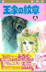 秋田書店 - 王家の紋章　DVD 2025年最新】王家の紋章dvdの人気アイテム - メルカリ