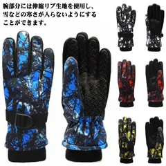 キッズ 女の子 スノーボードグローブ 五本指 スキーグローブ 送料無料 スノー手袋 こども 裏起毛 防水 手袋 撥水加工 スキー手袋 通園 子供用 ジュニア 男の子 男児 5本指手袋 てぶくろ 学校 #healt580760