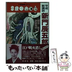 2025年最新】神田紅の人気アイテム - メルカリ