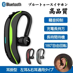 ワイヤレスイヤホン Bluetooth 4.2 ヘッドセット ブルートゥースイヤホン 片耳 最高音質 マイク内蔵 耳掛け型 180°回転 超長待機 IPX5 防水 左右耳兼用#cupload97733