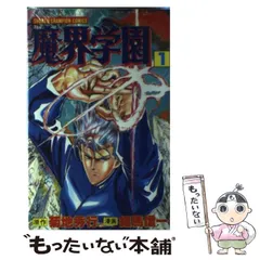 2024年最新】細馬信一の人気アイテム - メルカリ