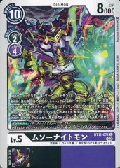 デジモンカード シャウトモンX4 BT19-010 アルティメットカップ - メルカリ
