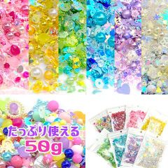 レジン 封入 パーツ 素材 シャカシャカ ホログラム パーツ パール ミックス キッズ キラキラ ゆめかわ 50ｇ rp-299 GreenRoseYumi