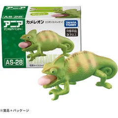 【新品】アニア AS-28 カメレオン (エボシカメレオン)