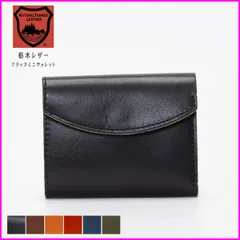 【新品・未使用】 三つ折り財布 栃木レザー レディース メンズ ミニ財布 本革 薄い 革 おしゃれ コンパクト 国産 小さめ カード 札入れ シンプル かぶせ蓋 小銭入れあり 薄型 かっこいい 上品 大人 ブラック 黒 T0285QG-MR