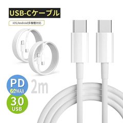 iPhone16ケーブル Type-C to Type-Cケーブル iPhone15 16Plus 16Pro 16ProMax充電ケーブル 長さ2m タイプCスマホ充電 ケーブル PD60W 急速充電 2m usb-c ケーブル  5Gbps 高速データ転送