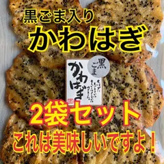 2024年最新】カワハギ 珍味の人気アイテム - メルカリ