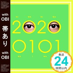【帯あり】20200101 (通常BANG!)(特典なし) [CD] 香取慎吾_07