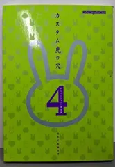 カスタム虎の穴 1-5巻 5冊　セット カスタム虎の穴 1-5巻 5冊 セット カスタム虎の穴 (全5巻) Kindle版