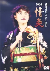 島津亜矢　リサイタル 傑作選　③～⑦　５巻セット 島津亜矢リサイタル傑作選 DVD全7巻 ｜【公式】ユーキャンの通販