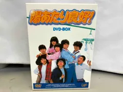 2024年最新】陽あたり良好 DVDの人気アイテム - メルカリ