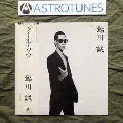 2025年最新】鮎川誠 クールソロの人気アイテム - メルカリ