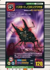 PSA10　ムシキング　カブトムシ　ノコギリクワガタ　コレクションカード ムシキング 5周年コレクションカード第1弾 ギラファノコギリクワガタ