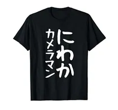 2024年最新】ギャグTシャツの人気アイテム - メルカリ