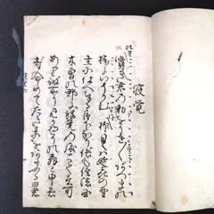 2024年最新】江戸 古書の人気アイテム - メルカリ