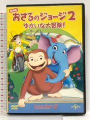 新品未開封 おさるのジョージ 1&2&3&4&5&6 DVD ゆかいな大冒険! 新品未開封 おさるのジョージ 1&2&3&4&5&6 DVD ゆかいな大冒険
