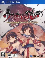 【中古】PSVITAソフト うたわれるもの 散りゆく者への子守唄 [通常版]