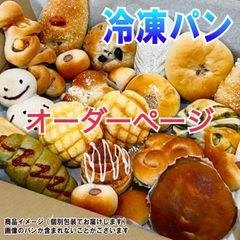 お好きな数で専用をお作りします